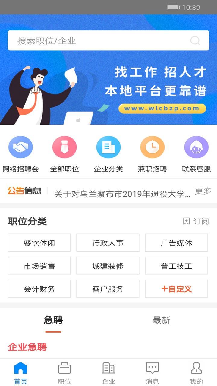 固始招聘网最新招聘信息网(固始人才网招聘信息_固始全职招聘)