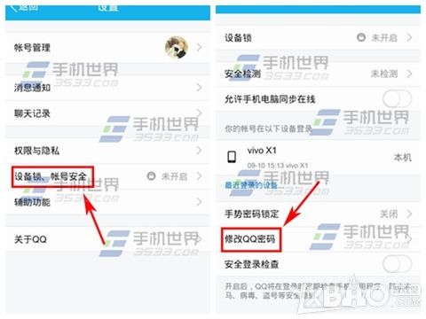 qq一键改密码软件(一键修改密码下载软件)