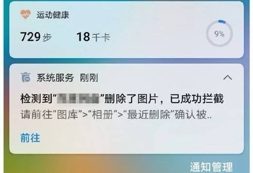 能够远程删除别人手机照片吗(可以远程删掉苹果手机里面的照片么)