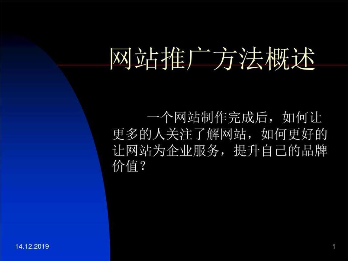 怎么推广网站(怎么推广网站关键词)