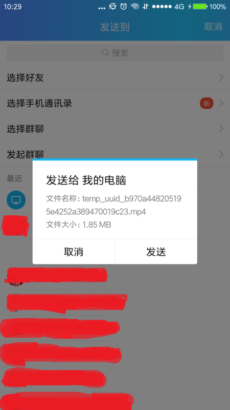 破解qq密码的软件手机版免激活(可以破解密码的免费软件手机版本)