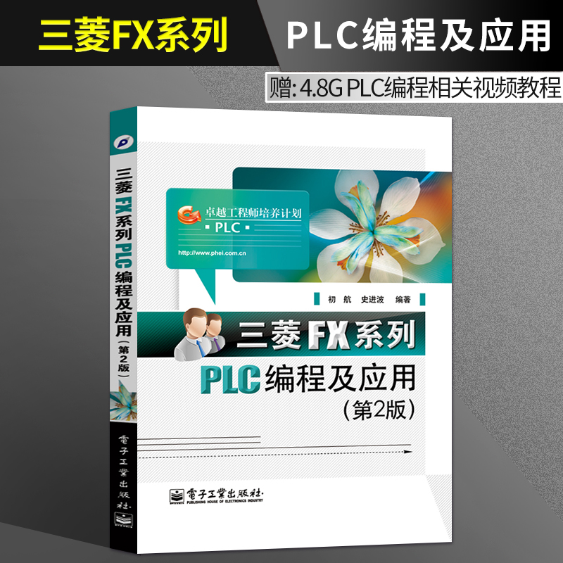 plc入门教程(plc编程入门初学)