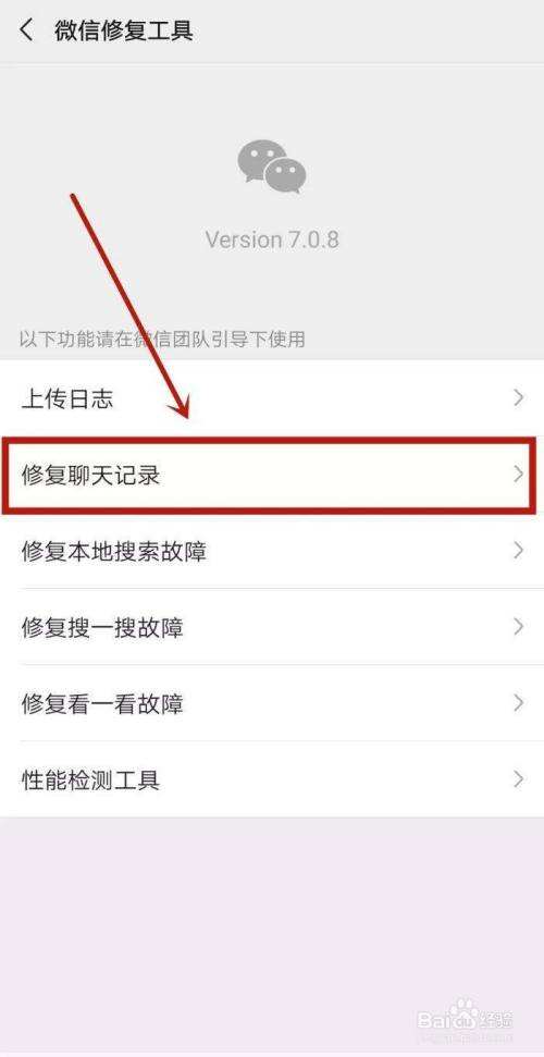 删了的微信聊天怎么查(怎么查看微信删除的聊天)