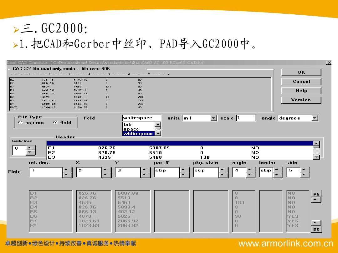 AOI程序制作(AOI程序制作CAD导入)