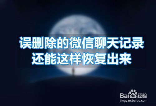 怎么找回聊天记录微信聊天记录(怎么找回聊天记录微信聊天记录华为)