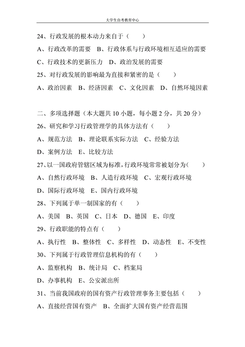 c自学考试历年真题(自考c语言程序设计历年试卷)