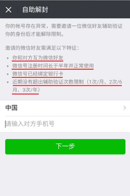 找回微信密码软件下载(微信忘记密码找回密码的软件)