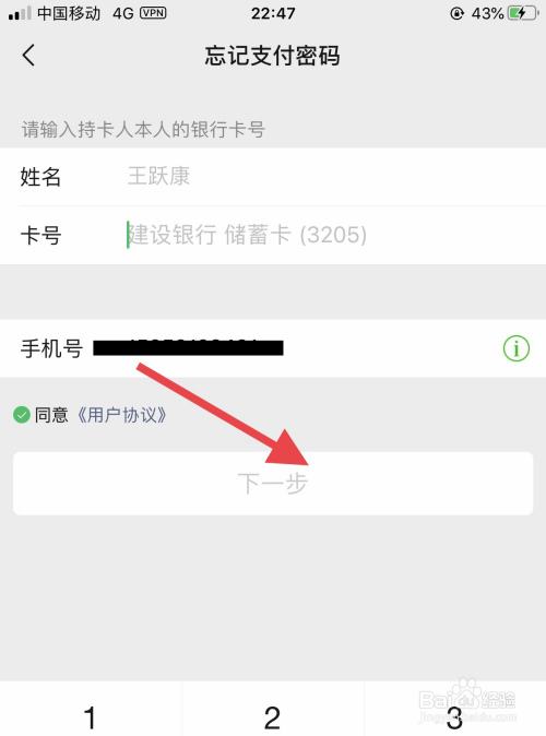 找回微信密码软件下载(微信忘记密码找回密码的软件)