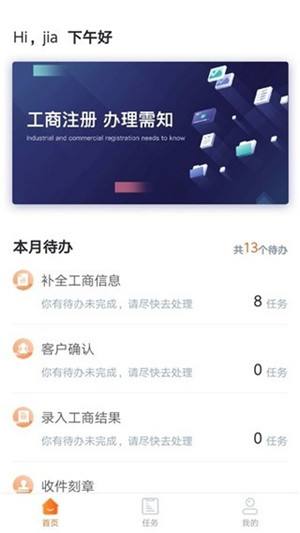 免费正规的接单平台(免费正规的接单平台app)