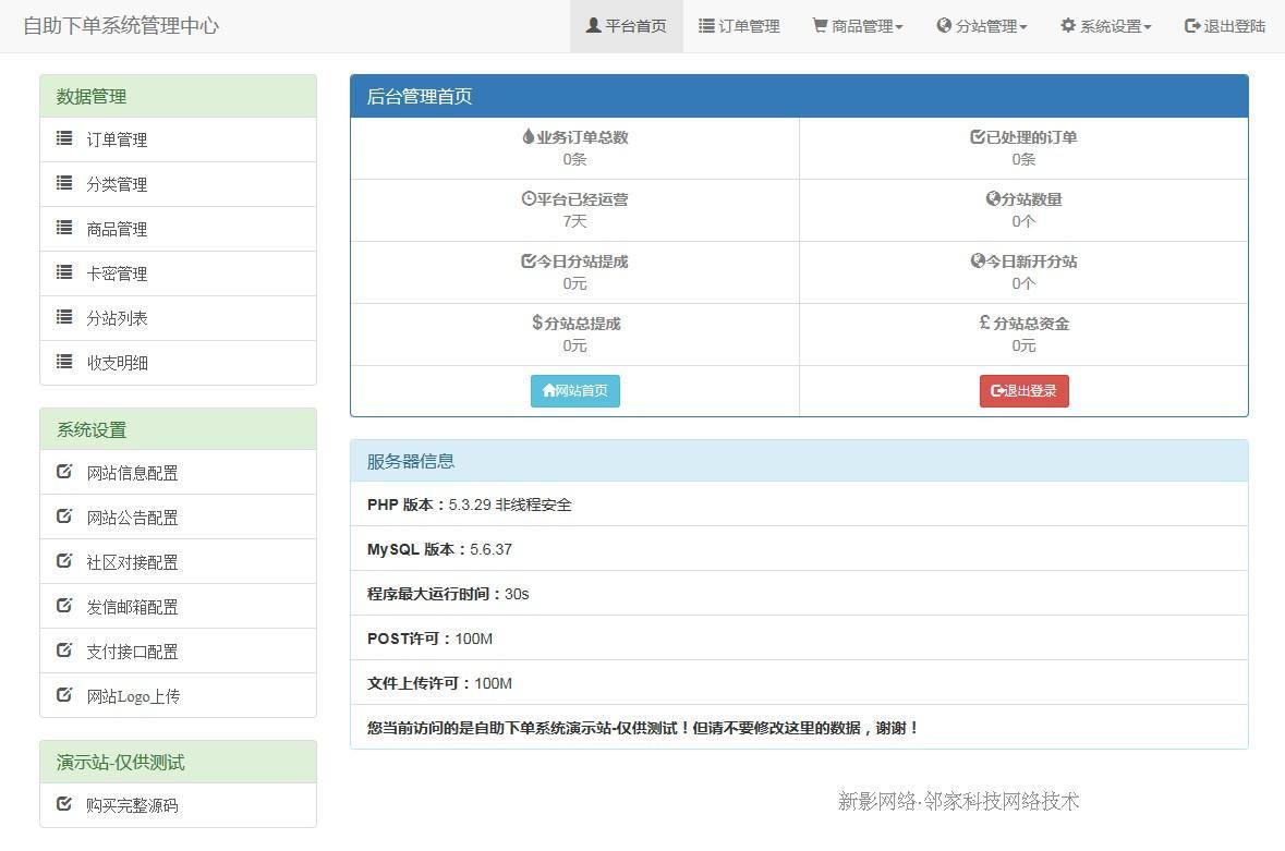 业务自助下单平台在线(业务平台 24小时自助下单平台)