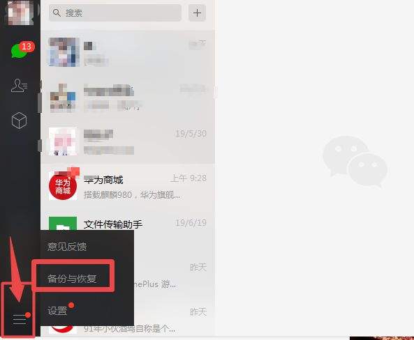 如何看到别人微信聊天记录(如何看到别人微信聊天记录远程)