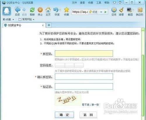 qq密码修改(密码修改不了是什么原因)