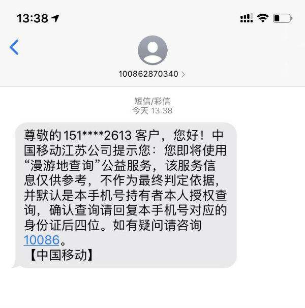 如何通过手机查询个人轨迹(如何通过手机号查询个人轨迹)