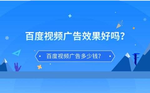 百度如何免费推广(在百度推广怎么推广)