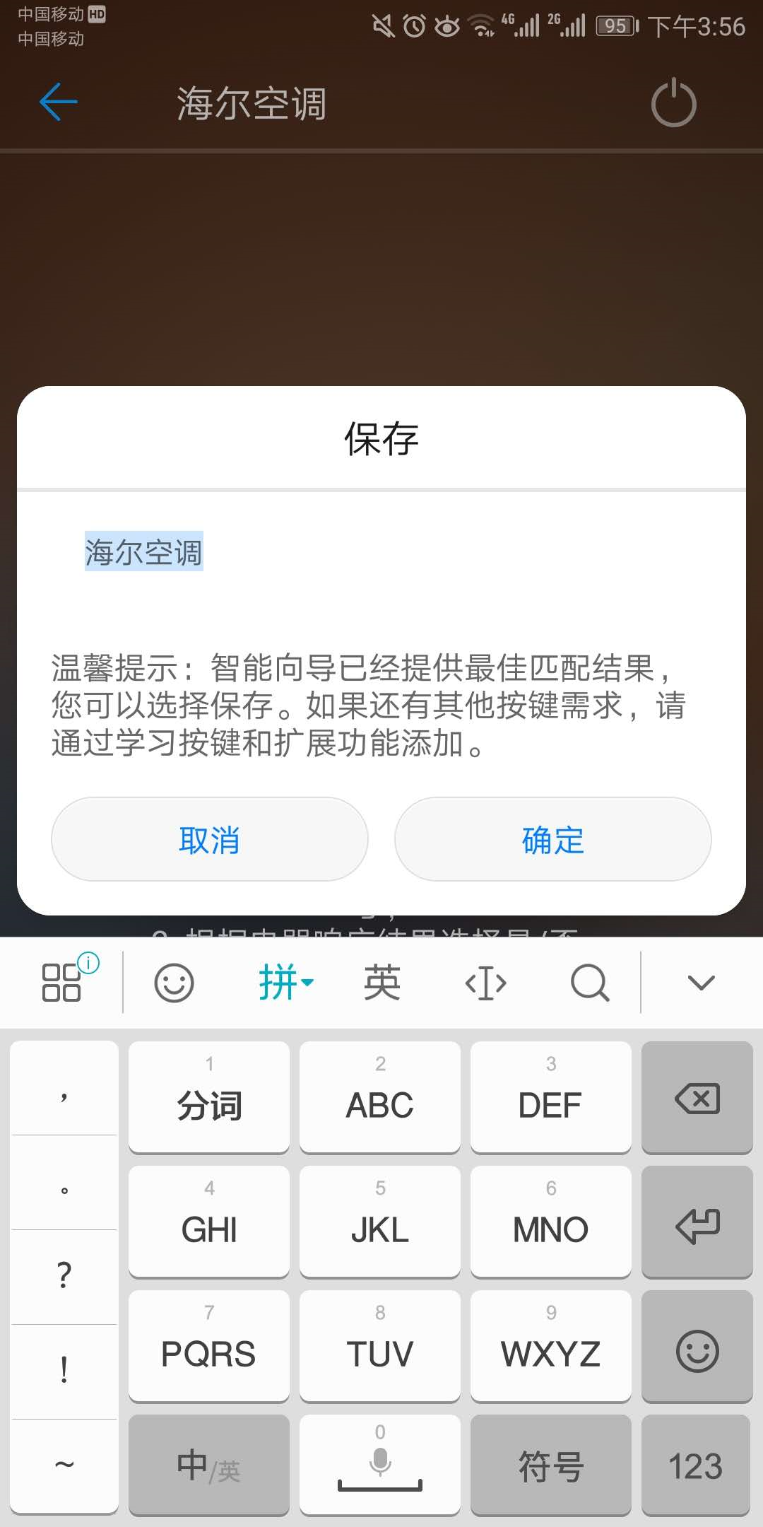 教你怎么控制别人的手机(怎么样才能控制别人的手机)