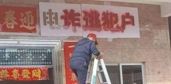 门上被人喷字报警(在别人门上喷字违法吗?)