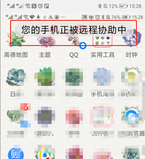 手机可以远程操控别人手机吗(手机可以远程操控别人的手机吗?)