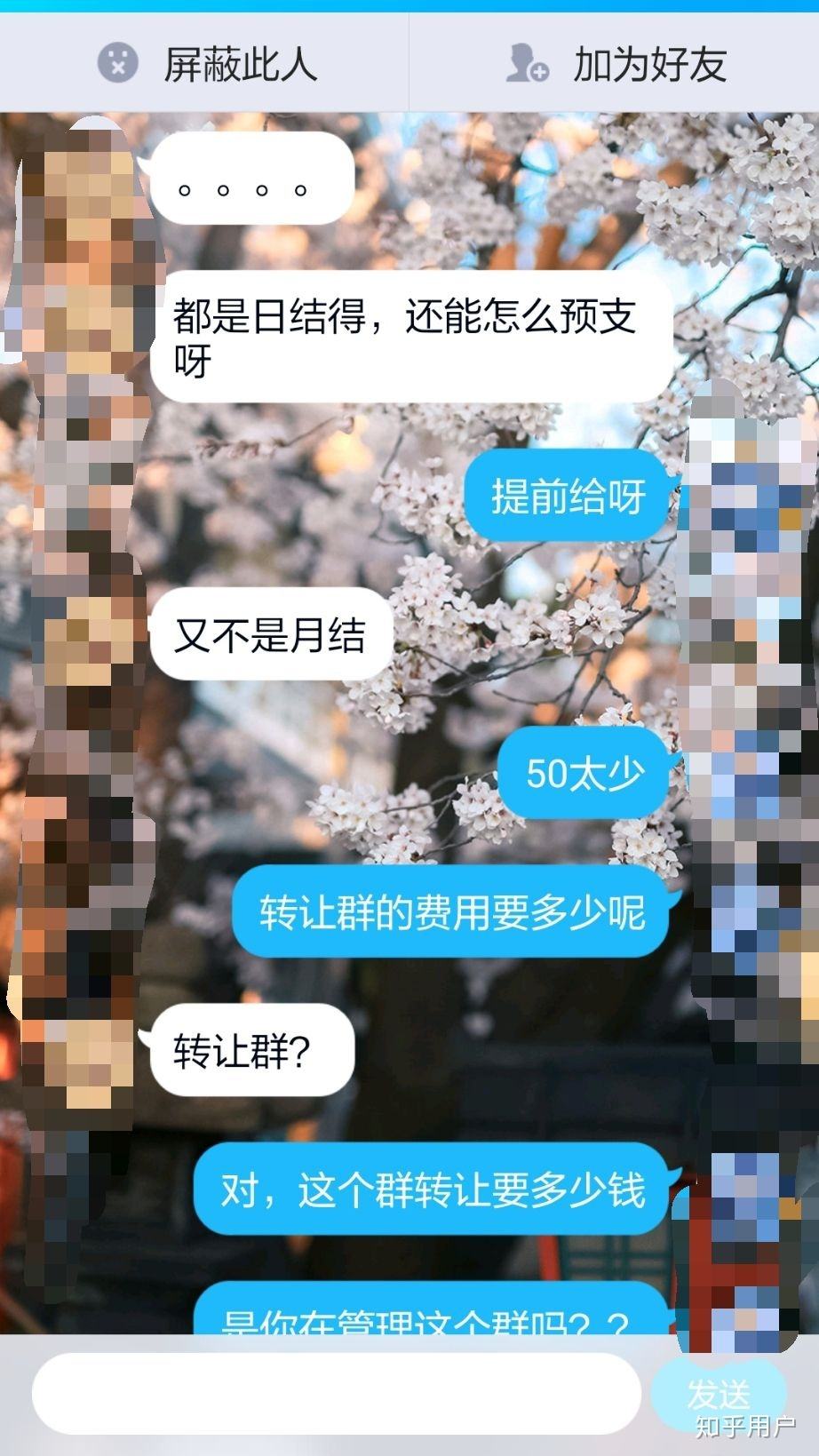 qq加人兼职一个30元(加人兼职一个30元容易被抓吗)