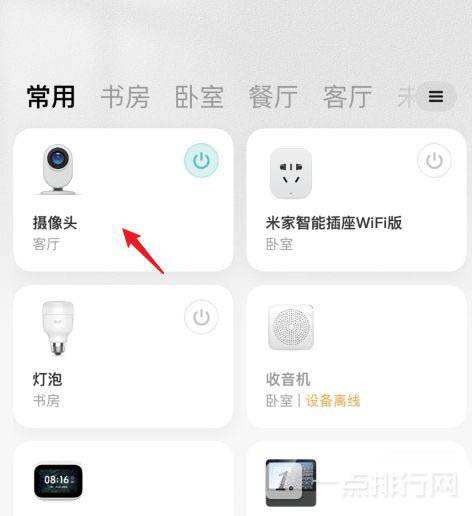 强制打开别人手机摄像头的app(强制打开别人手机摄像头的软件2019)