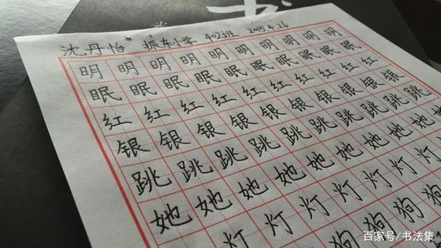 怎么能写出一手好字(怎样可以写出一手好字)