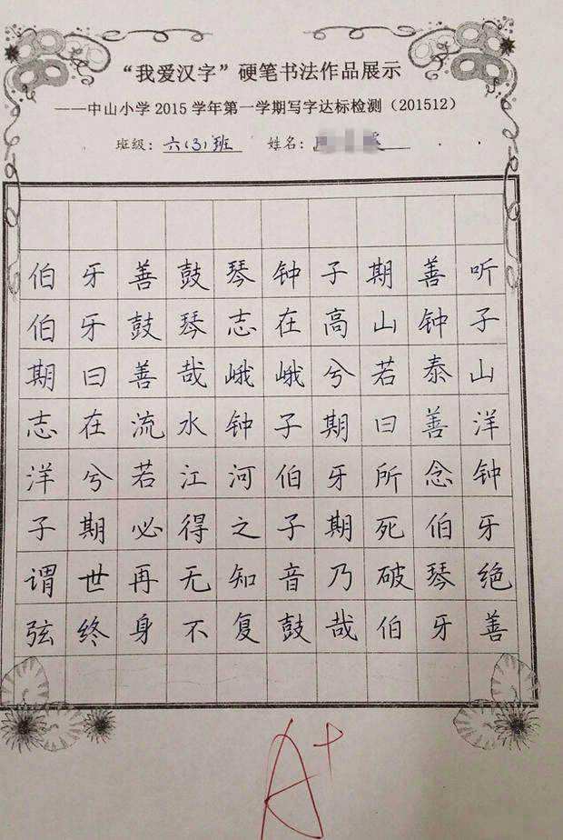 怎么能写出一手好字(怎样可以写出一手好字)