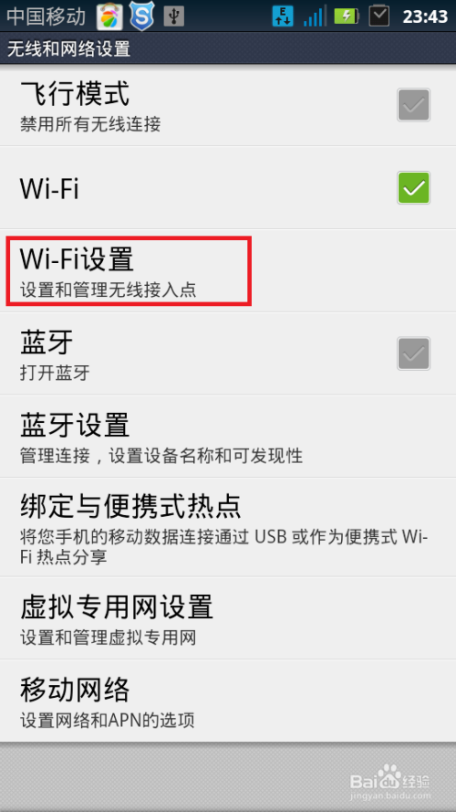 怎样连接邻居家的wifi密码(不知道邻居家的wifi密码怎么连接)