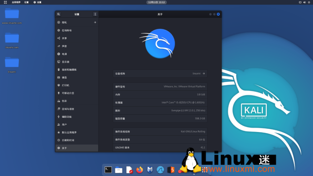 kalilinux怎么下载(kali linux官网下载教程)