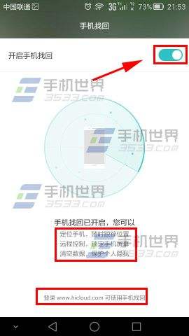 手机定位软件不需对方验证小技巧(哪个软件可以不需要对方验证定位找到对方位置)