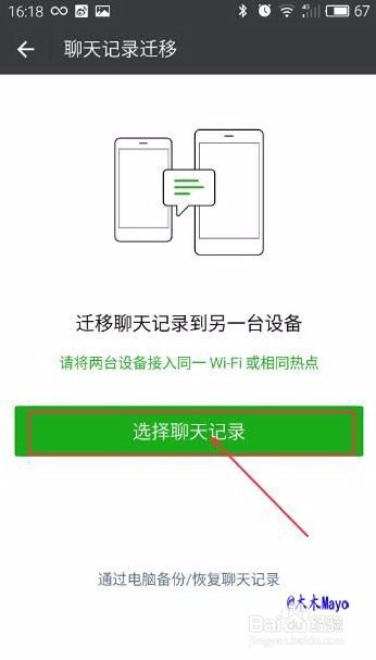 怎么能查到男朋友的微信聊天记录的简单介绍