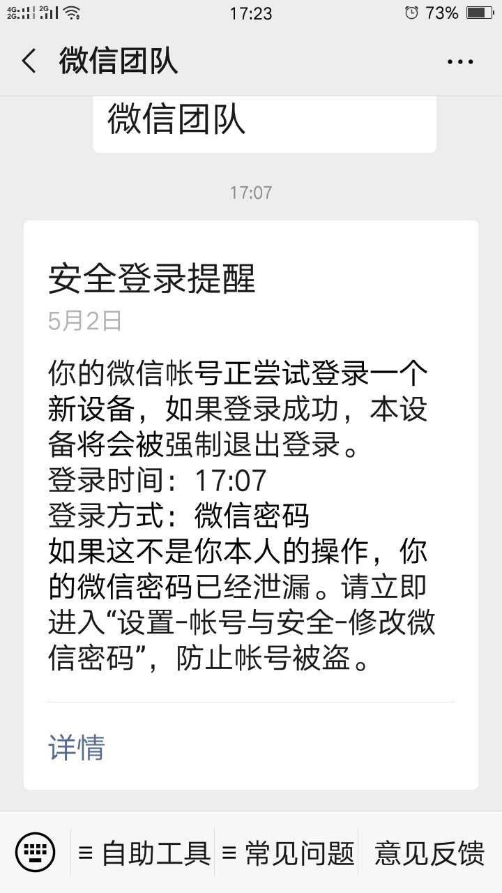 是怎么盗号的(那些盗号的是如何被盗的)