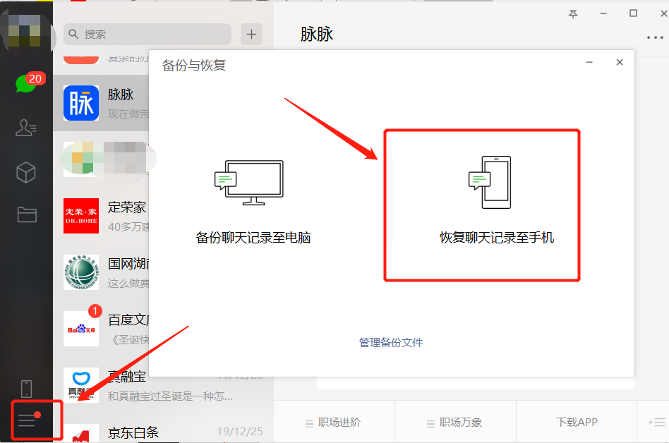 微信能不能查看别人的聊天记录(什么方法可以查看别人微信聊天记录)