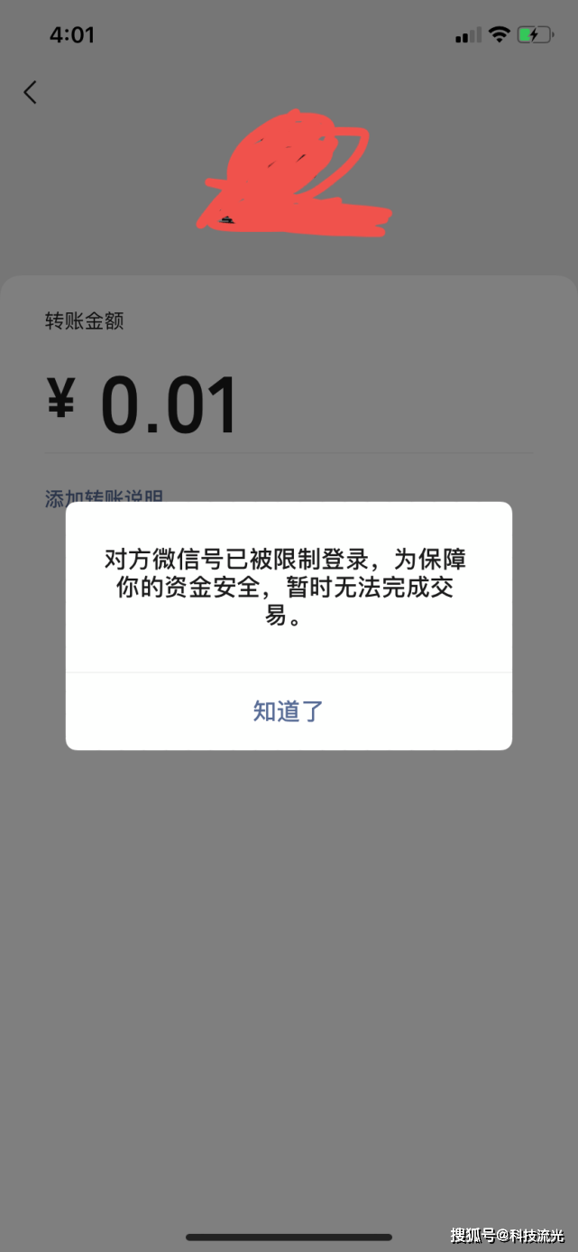 免费封号软件(封号软件手机版)