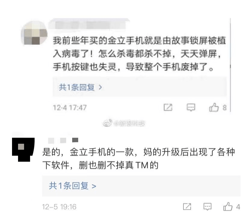 手机被植入木马程序怎么办的简单介绍