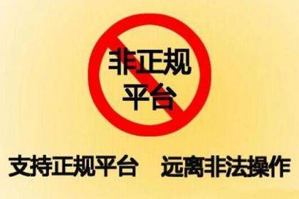 黑平台被骗成功追回案例(黑平台被骗追回钱多大几率)