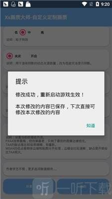 万能修改器下载软件(万能软件修改器安卓版下载)