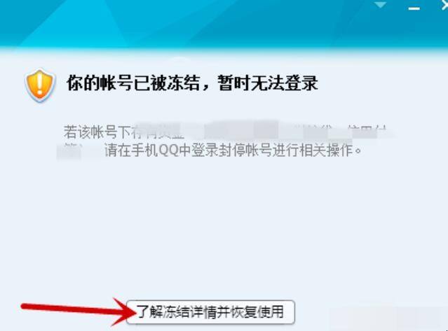 qq解冻人工秒成功(解冻人工秒成功2022)