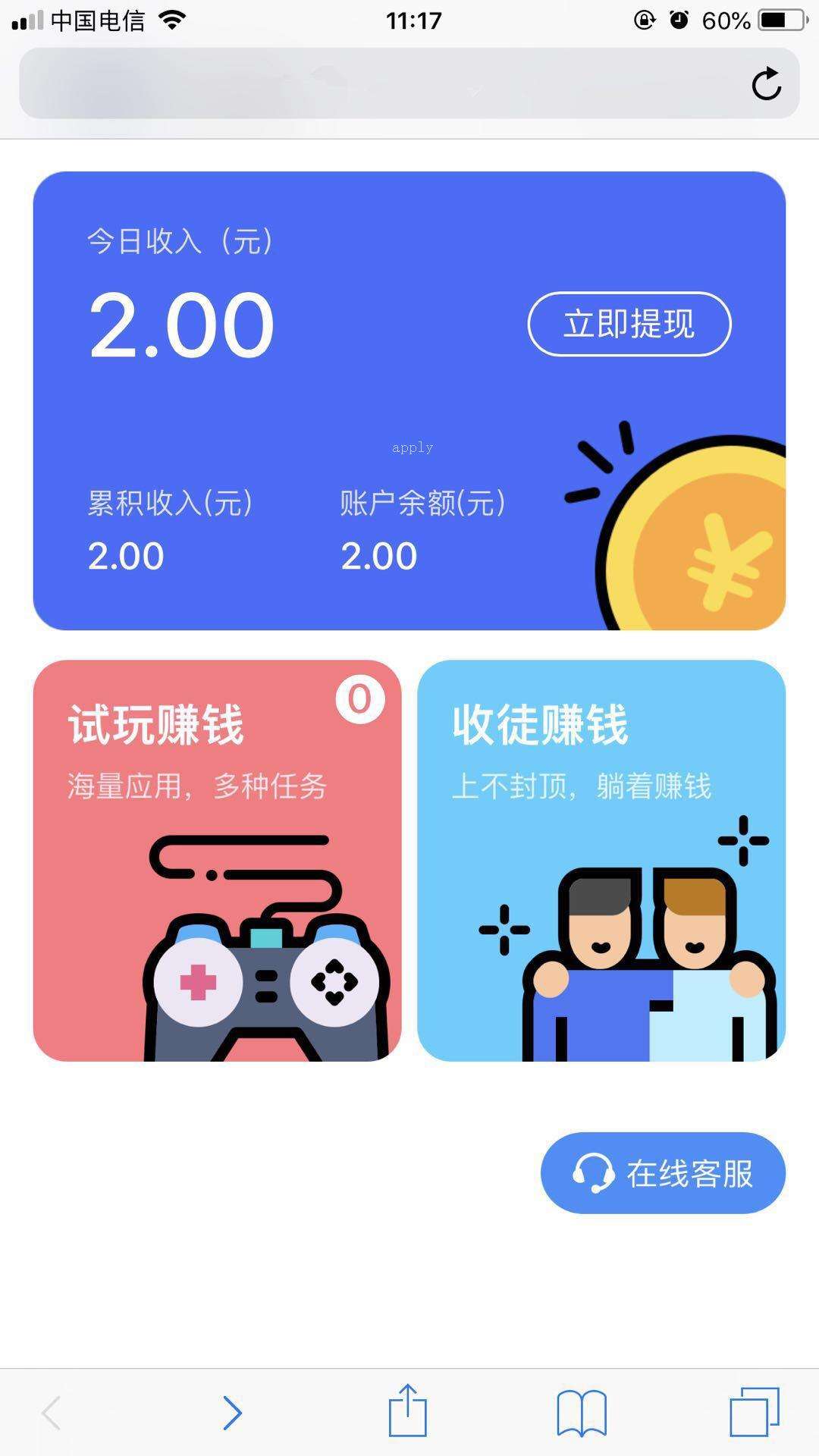 邀请赚钱的app一人10元(邀请好友能赚10元以上的app)