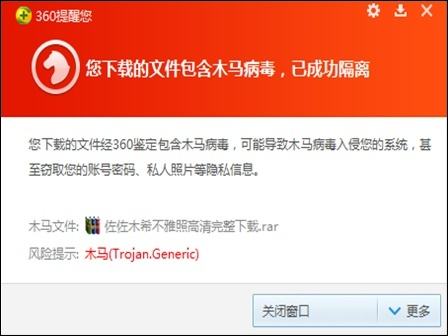 木马软件下载安装(木马软件下载安装手机版)