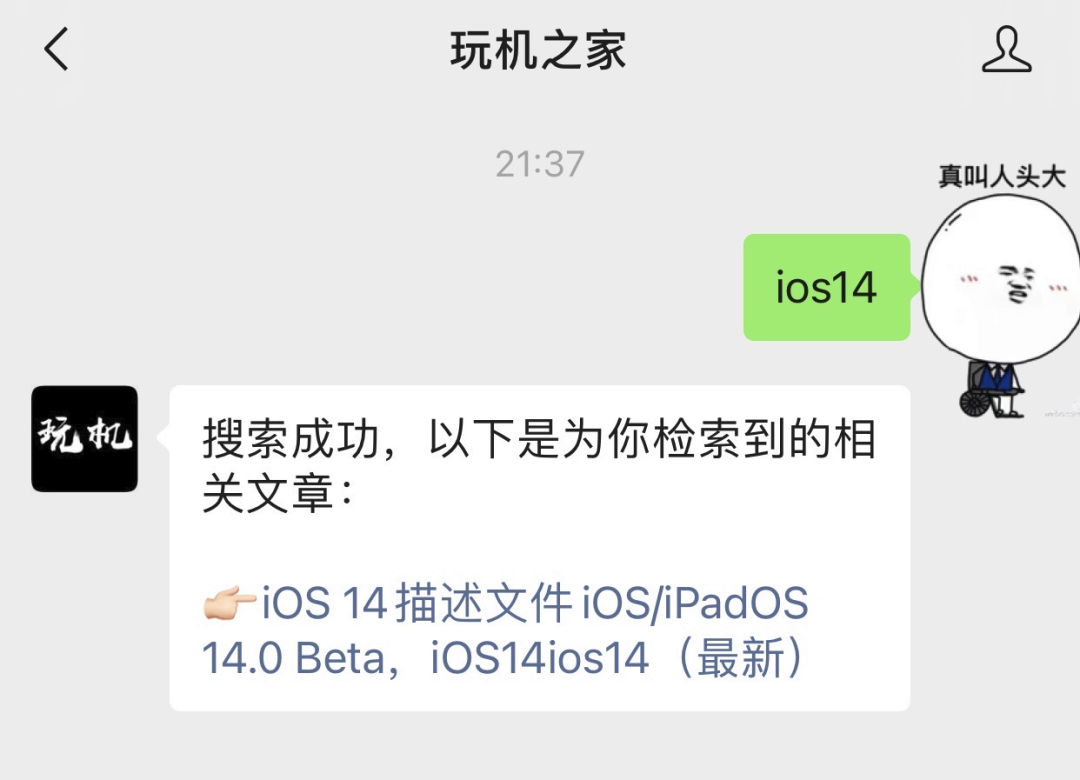 关于ios黑科技软件资源网的信息