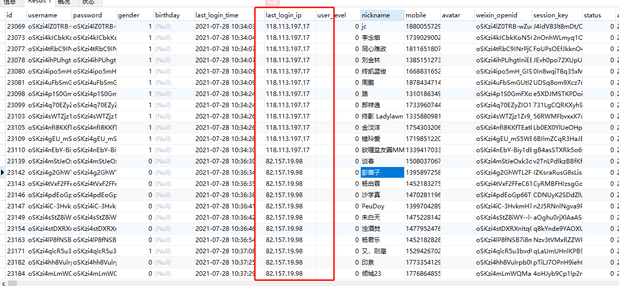 黑客如何盗别人微信(黑客是怎样盗取别人微信的?)