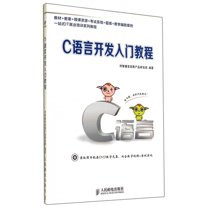 c入门教程pdf(abplc入门教程)