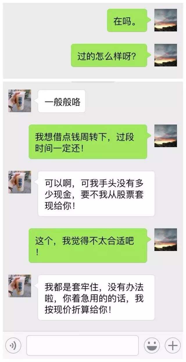 黑别人的微信聊天记录(黑掉别人的微信聊天记录)