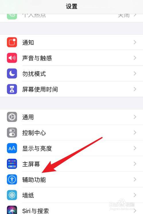 关于iPhone怎么控制对方手机的信息