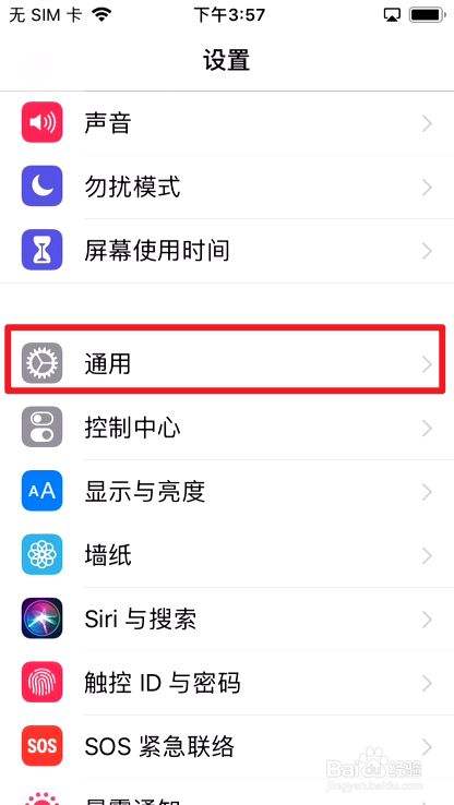 关于iPhone怎么控制对方手机的信息