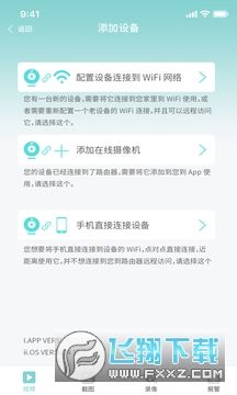 下载摄像头连接手机(下载摄像头连接手机通用软件)