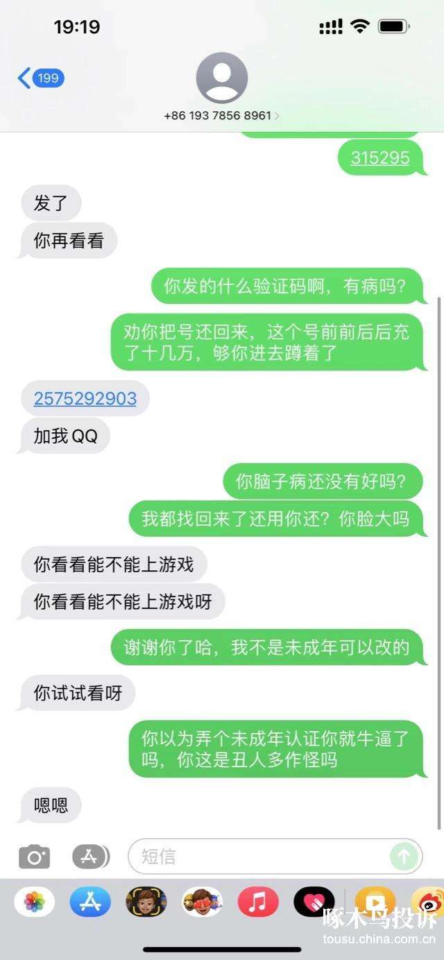 盗号人拿这些号干什么(盗号的人一般会发些什么)