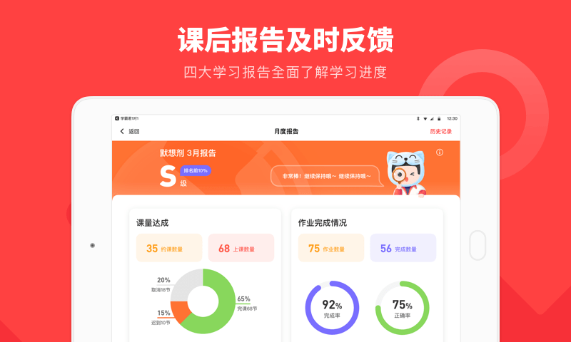 学霸必备软件app(初中学霸必备软件app)