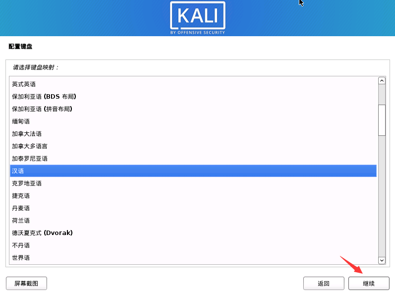 kalilinux手机版中文(安卓kali linux中文版)