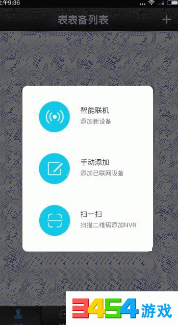 手机远程监控app下载(大华手机远程监控app下载)