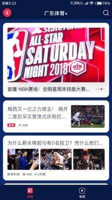 福建体育频道直播(福建体育频道直播NBA)